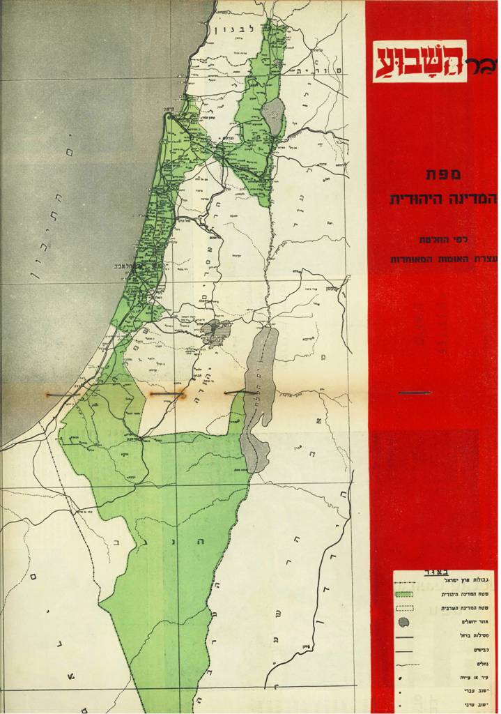 מפת ארץ ישראל עפ"י "תוכנית החלוקה" של האו"ם.