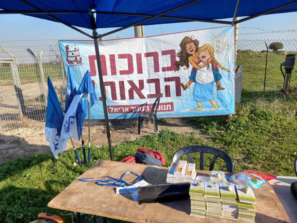 מסע ט”ו בשבט- יצאנו לדרך!!