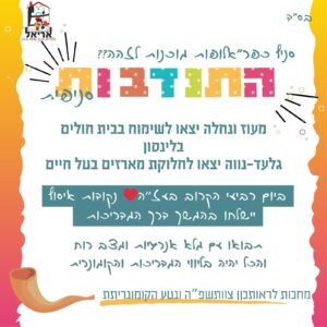 כפרא מציינות שנה למלחמה בעשיה והתנדבות