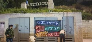 פגז בחודש ארגון