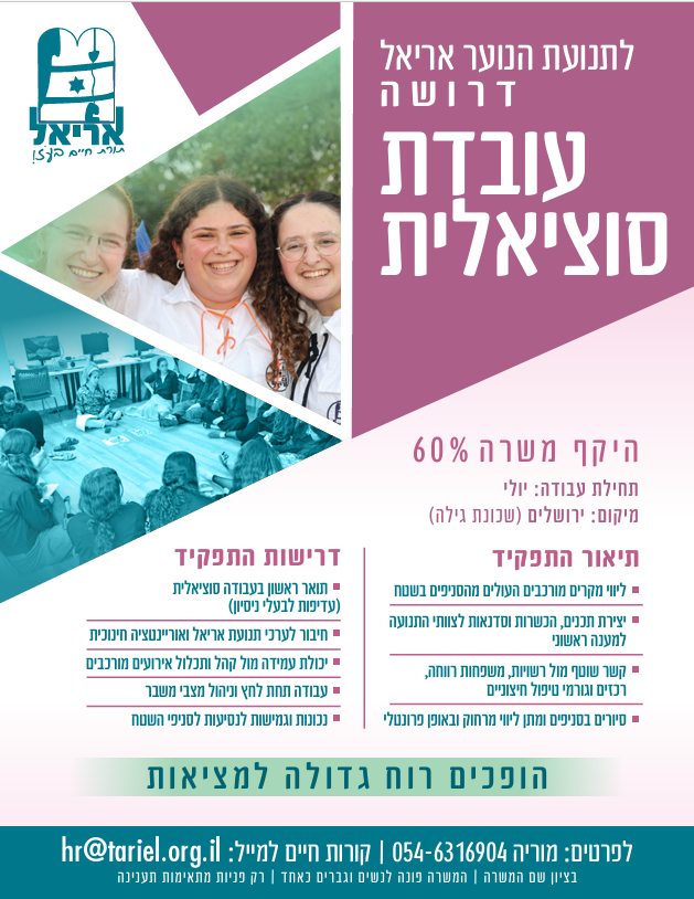 טלפניות